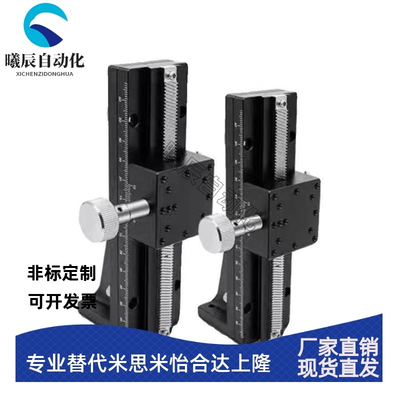 怡合达EJS01-L50 EJS01-L75 EJS01-L100 EJS01-L150手动位移滑台