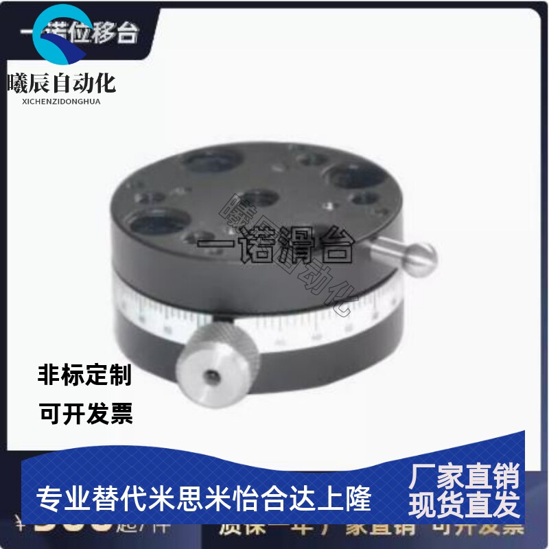 R轴旋转手动位移台REG25/40/60/80圆滑台360度回转滑台ELF11