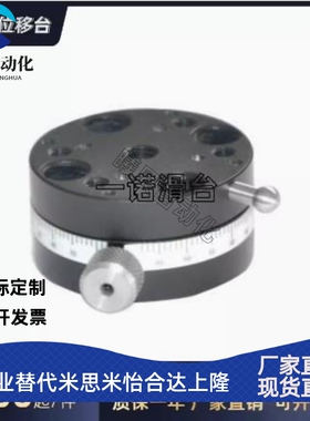 R轴旋转手动位移台REG25/40/60/80圆滑台360度回转滑台ELF11