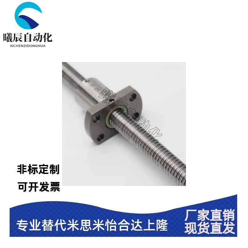 微型滚珠丝杆丝杠SFK0601 0801 0802 1002 1004 1202小导程丝杆
