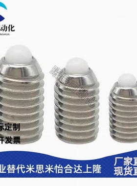 ZAP56粗牙螺纹304短型弹簧柱塞SPRY3/4/5/6/8/10/12/16树脂分度销