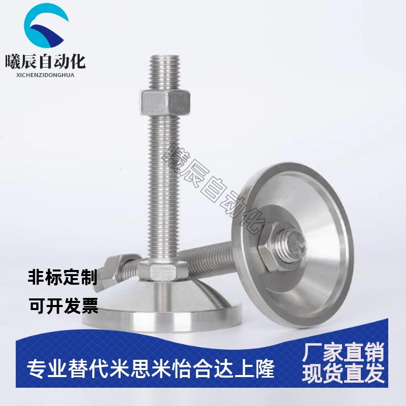 FJFN/FJFNS10/12/16-75/100/125/130/150/180脚轮调整块 重载脚杯