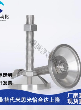 FJFN/FJFNS10/12/16-75/100/125/130/150/180脚轮调整块 重载脚杯