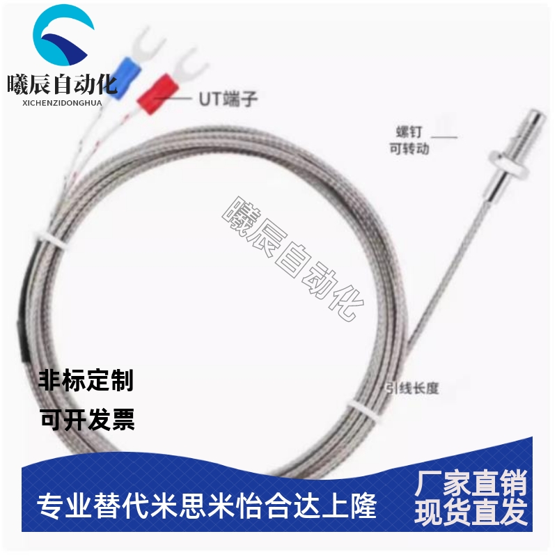 怡合达 K型热电偶 ZKP05/ZKP06-M6/M8/ M10/M12-1/2/5 ZKP01-4-2