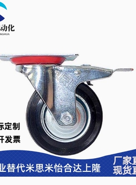 中载型橡胶万向脚轮 C-CTCJ C-CTCK C-CTCS75/100/125/150-R