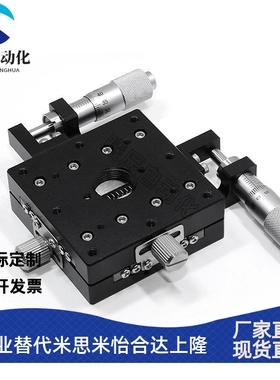 XYSPG40/60/80/100LY40/60/80/100-LB/RB/LB平台手动精密光学滑台