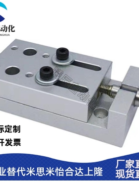 米思米款XKYF40 XKYF60 XKYFB40 XKYFB60进给丝杆型简易调整组件