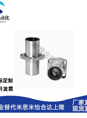 加长中间切边法兰直线轴承LMHC6 10 12 16 20 25 30 35 40 LUU
