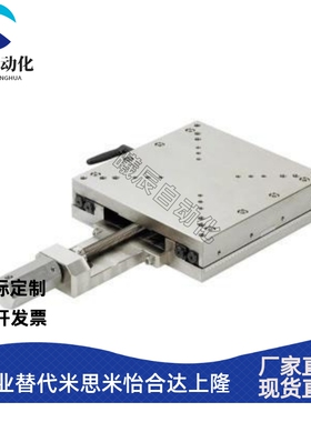 替换米思米XTOUGH80 100 120 150 200 X轴进给丝杠式钢型交叉滚子