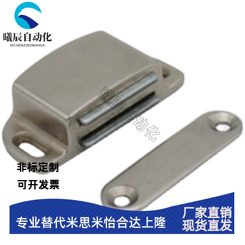 上隆原装 磁性门吸MPB-47门扣 自动化机柜 不锈钢磁性MPH-56
