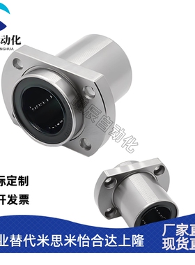 LHICD6 LHISD 直线轴承LHIRD 8 10 12 13 20 30嵌入式中型法兰型