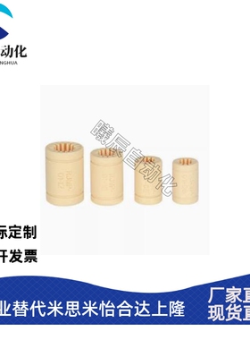 igus塑料轴承RJMP-01-30工程塑料直线滑动轴承06081012162025