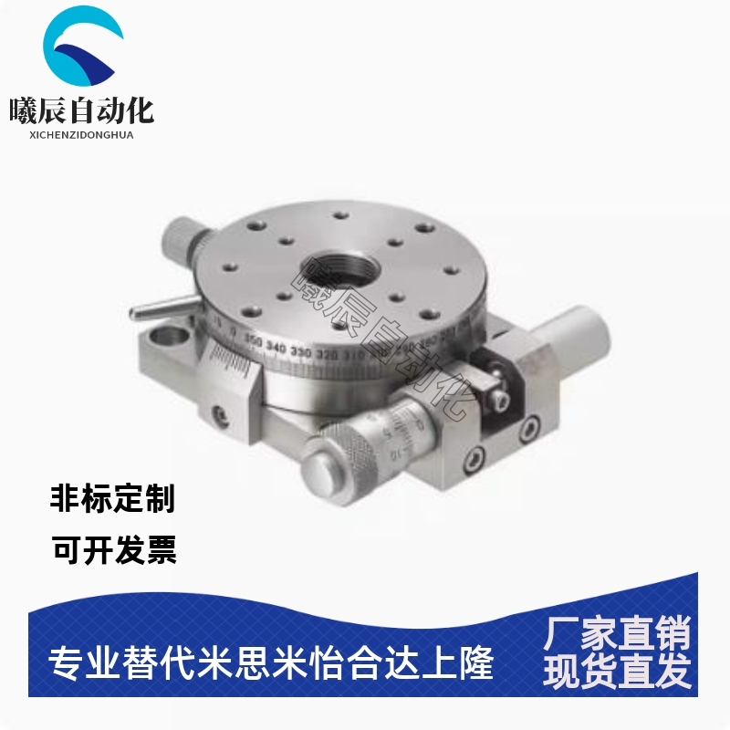 R轴不锈钢旋转滑台RPGS/ELF31-60/85手动位移平台RPGT/ELF33-100