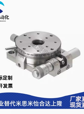 R轴不锈钢旋转滑台RPGS/ELF31-60/85手动位移平台RPGT/ELF33-100