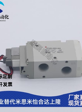 SMC电磁阀VP342/VP542/VP742-4DZ1/5DDZ/5GD1-03A-04A