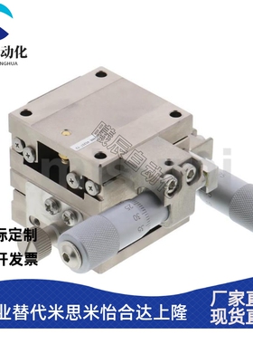 XYZ轴线性滚珠千分尺进给型手动滑台XLBS/ZLBS/XYLBS 40 60位移台
