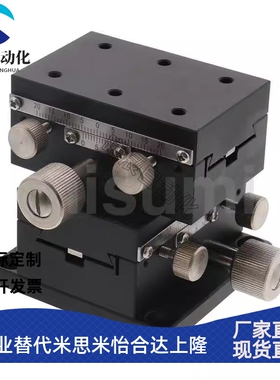 燕尾槽齿轮齿条手动位移滑台微调平台 XYDTSC米思米XDTSC50/60/90