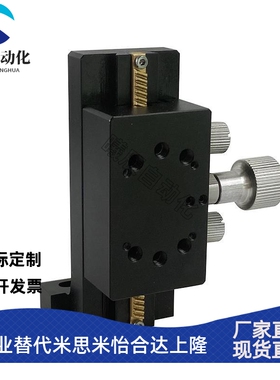 Z轴燕尾槽平台ZDTLS80/100/150长行程齿条齿轮型手动微调光学滑台