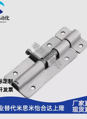 HFY43-L90 不锈钢插销304门栓门扣门锁明装插销扣搭C-1883-2/3/4