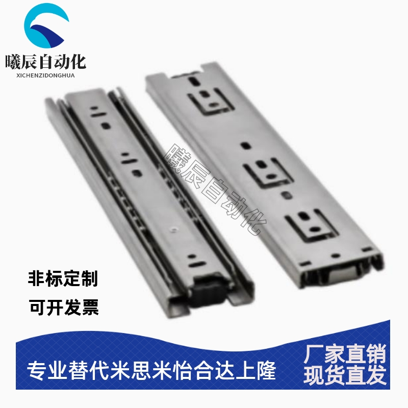 IDC31-250 300 350 400 450 500..三节滑轨304不锈钢44宽中载导轨