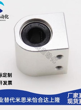 日本THK原装精密直线轴承座 SH 3 4 5 6 8 10 12 13 16 20 M L UU