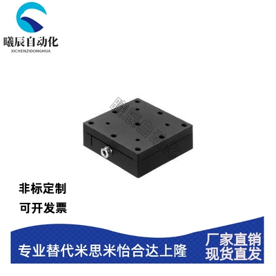 X Y轴手动滑台XEEG/XYEEG/XFEES 25/40/60燕尾槽螺杆驱动六角扳手