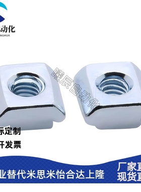 AHN31-4010滑块螺母不锈钢紧固配件206/308/408-M3/M4/M5/M8/M6
