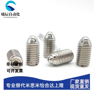 轻载型弹簧柱塞 不锈钢带螺纹型弹顶珠 波仔螺丝 定位珠 BSM3-M16