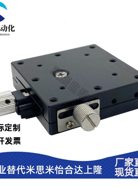 X轴手动滑台XEG/XFES/XSLC/XSL/XEEG/XFHT/25/40/60/90/4060/4090