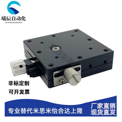 X轴手动滑台XEG/XFES/XSLC/XSL/XEEG/XFHT/25/40/60/90/4060/4090