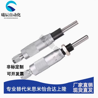 MCLN1/2/3/6/12 MCMH6千分尺旋钮 微分头EPD01/02/21/23/41/73