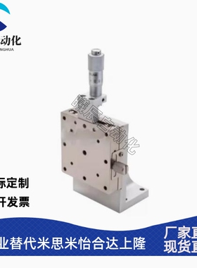 XYZ三轴移动升降位移平台 LBDV手动微调小型精密不锈钢微型滑台
