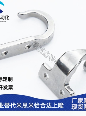 HKKJ/HKKT不锈钢镜面抛光挂钩HFY66-59/HFY71-37J型T型不锈钢挂钩