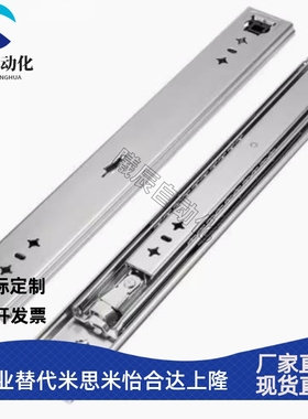 IDB22/IDB23重载型滑轨53宽系列三节式带锁定功能工业导轨