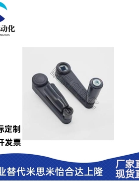 MBCHH/MBCRR8/10/12/14/17曲柄式圆孔方孔可折叠摇柄收纳型手柄