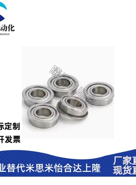 带法兰台阶滚珠轴承FL623ZZ FL624ZZ FL6700ZZ FL6701ZZ FL6702ZZ