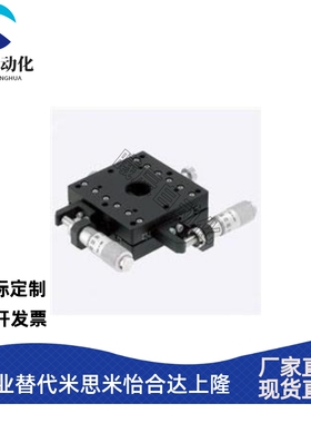 XYSPG40 60 80 100 XY轴 超薄型 交叉滚子型 微调平台 手动滑台