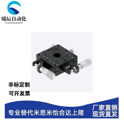 XYSPG40 60 80 100 XY轴 超薄型 交叉滚子型 微调平台 手动滑台