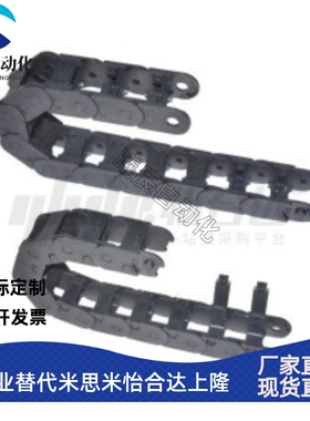 国产拖链 25系列 内外径打开 VBF01 VBF02 VBF03-F25 F38 F57 F77