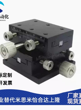 X轴位移平台高精度螺杆驱动手动微调燕尾槽滑台XDTS XDTS50 60 90
