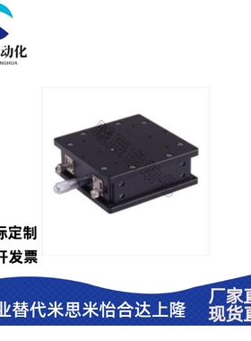现货Z轴手动滑台XZLPG 40 60 80位移台E-EID01 EJW61-40 60 80