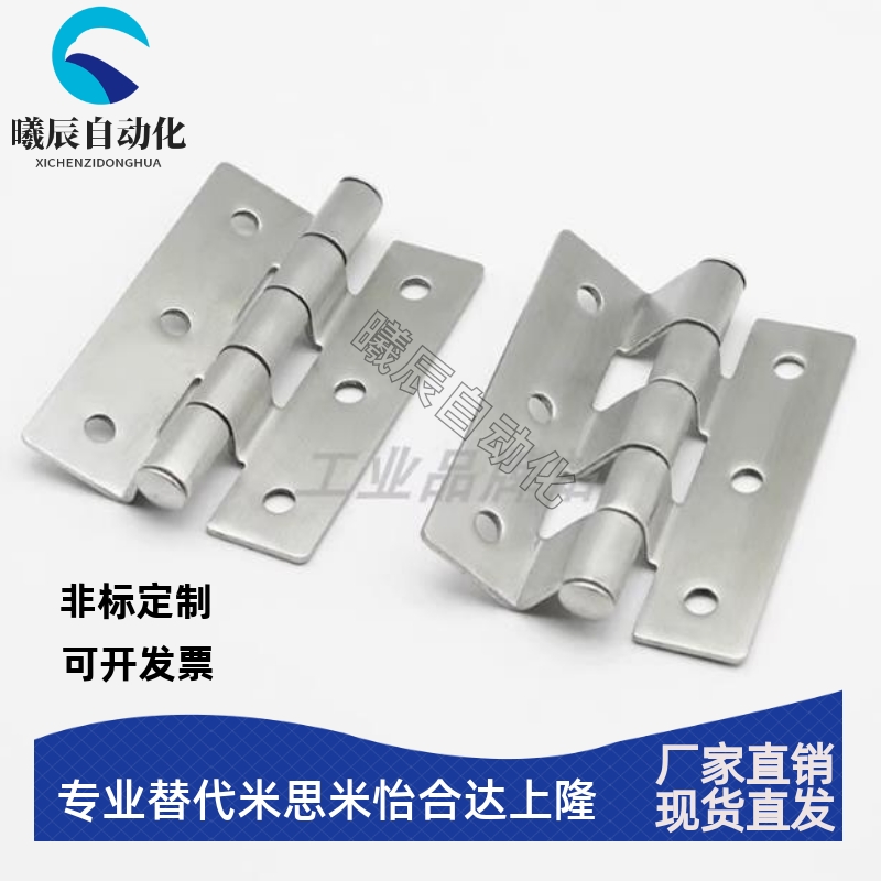 HHSD1.2/2.3/3.2/5不锈钢台阶式铰链HFL51-60/60A/60B/60C合页