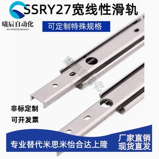 2710 2718 2712 2716 2720不锈钢工业抽屉滑轨SSRP 2714 SSRY2708