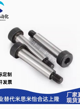 塞打螺丝 等高卸料螺栓MSB4-10/15/20/25/30/35/40/45