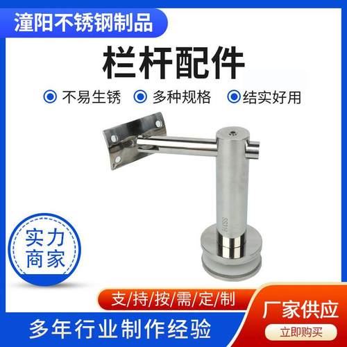 不锈钢栏杆配件活动七字弯扶手连接件立柱挂件护栏配件玻璃固定件