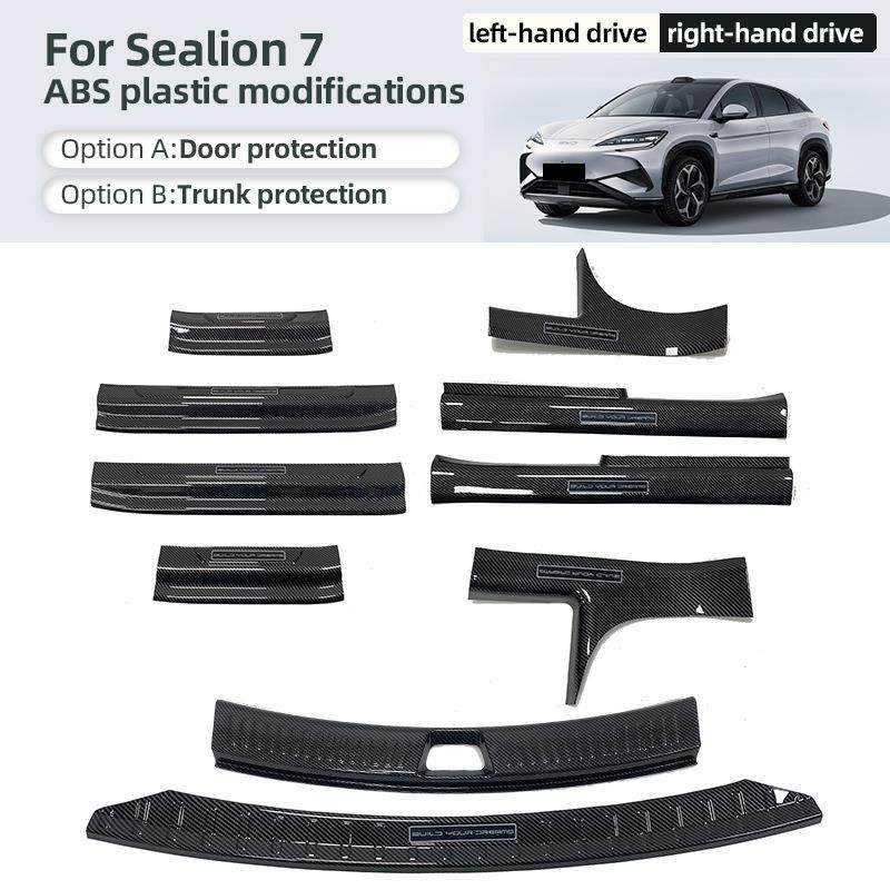 适用于24款比亚迪海狮07EV门槛条改装迎宾踏板后备箱后护板尾门