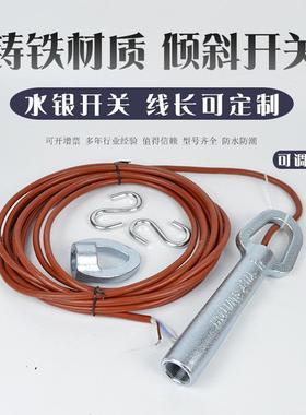 堵煤开关KBC-220倾斜开关煤流开关20-39常闭铸铁料位检测器