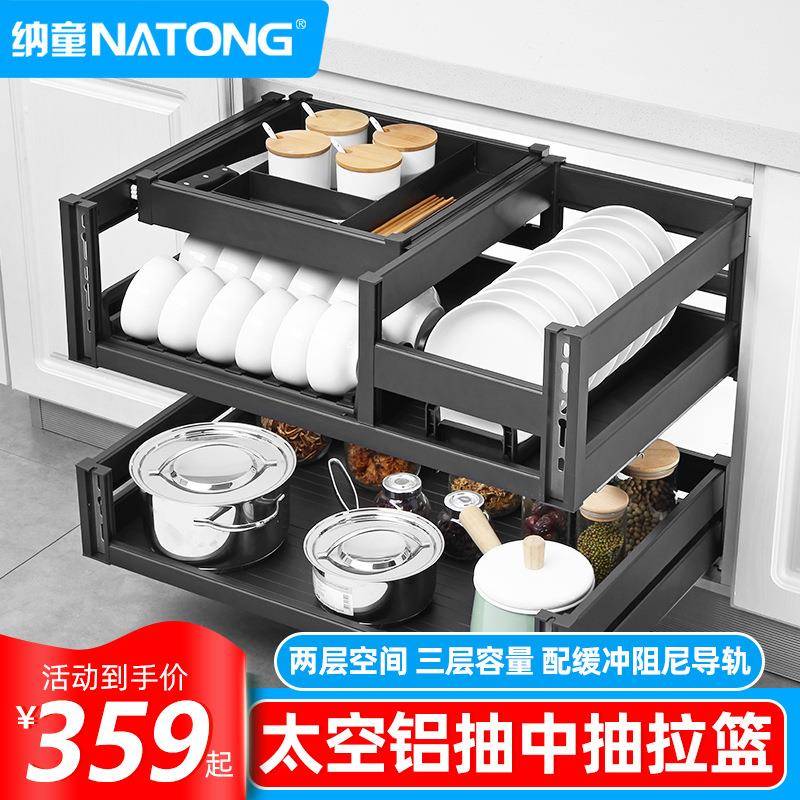 拉篮厨房橱柜三层碗碟碗篮太空铝抽中抽碗柜厨柜内碗架太空铝材质