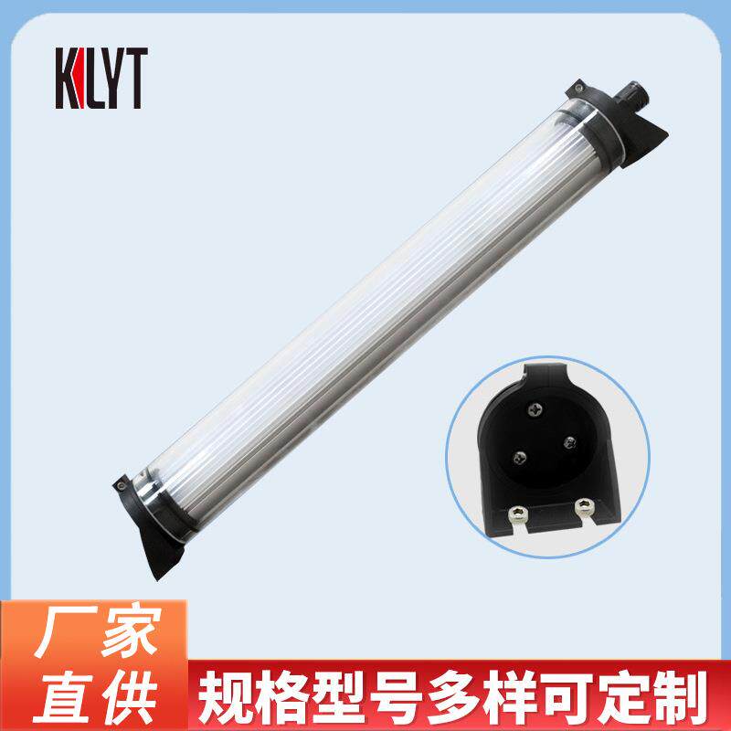 LED机床设备工作照明灯LED灯管防水防爆冷柜车间多功能可调嵌入式