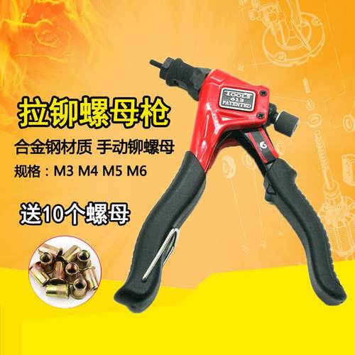 速豹省力手动拉母枪螺母枪拉帽枪拉姆枪拉铆螺母拉铆枪